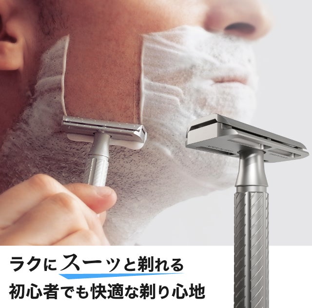 初めてでも怖くない！ゲームデザイナーが生んだ、一枚刃カミソリ「APEX