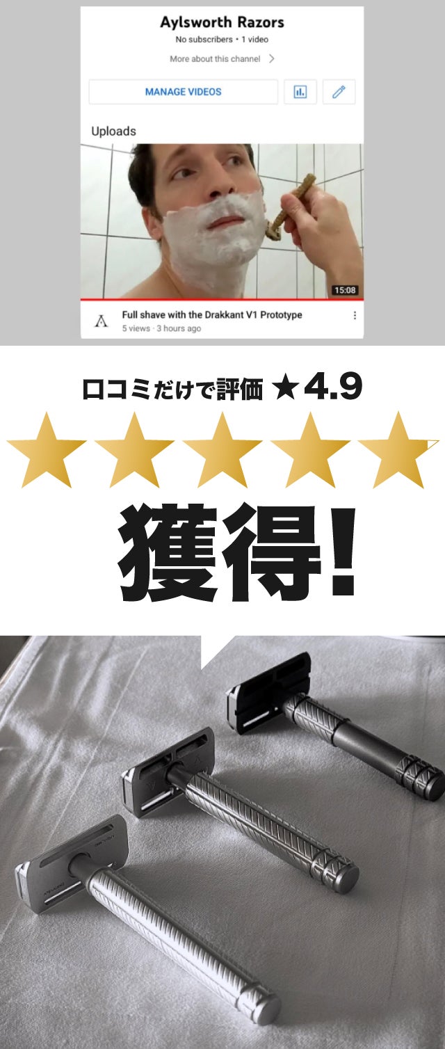初めてでも怖くない！ゲームデザイナーが生んだ、一枚刃カミソリ「APEX