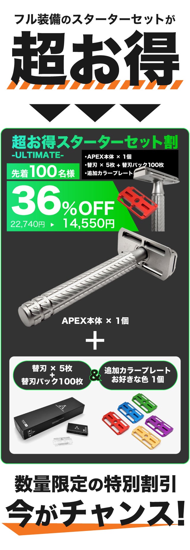 初めてでも怖くない！ゲームデザイナーが生んだ、一枚刃カミソリ「APEX