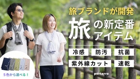 【ナノチタン生地使用】ミニマルトラベラーの新定番！トラベルアクティブシート