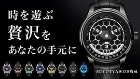 機械美 &times; 独創デザイン。針を超える構造美、回転で&ldquo;時&rdquo;を描く腕時計