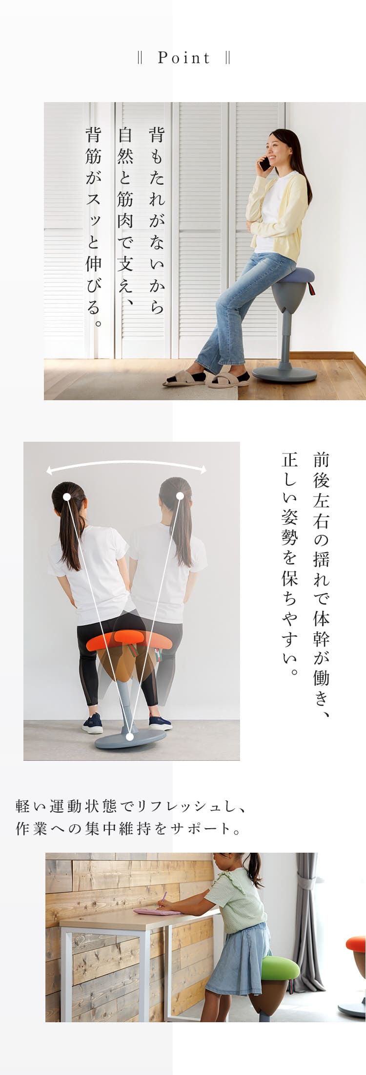 座るだけで姿勢をサポート- 美姿勢へ導く 前後左右360度回転する魔法の