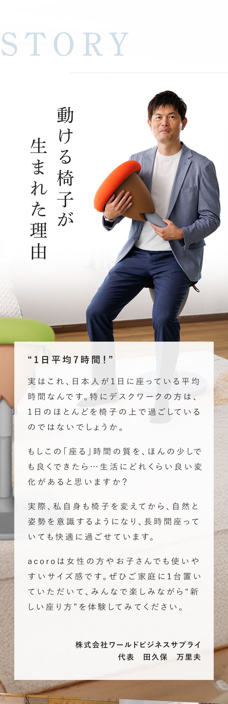 座るだけで姿勢をサポート- 美姿勢へ導く 前後左右360度回転する魔法の
