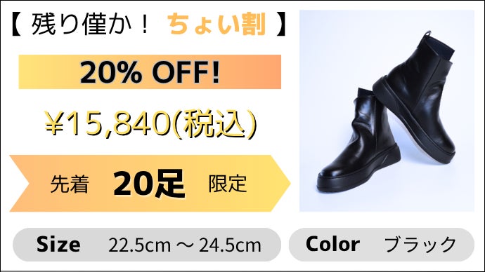 キュートなシルエット×クールなブラックレザー！