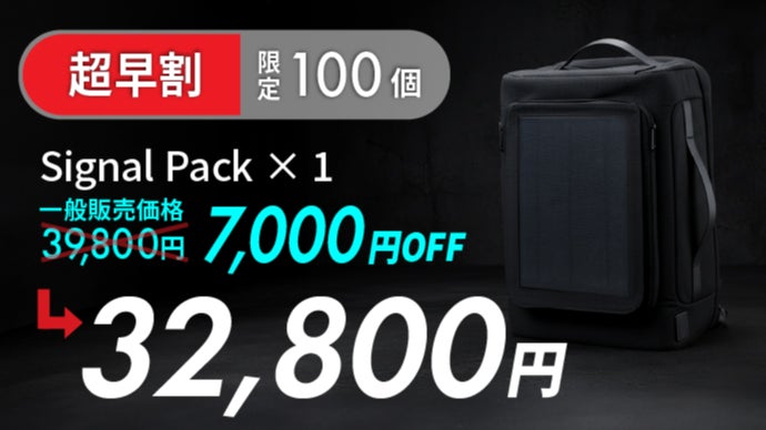 太陽×衛星で電源と通信を生むスターリンクミニ対応ソーラーバッグ