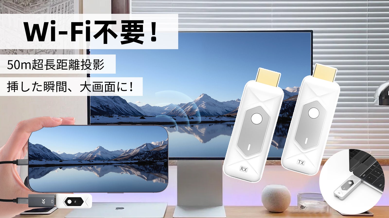 Makuake｜【最大転送距離50m】Wi-Fi不要のワイヤレスミラーリング
