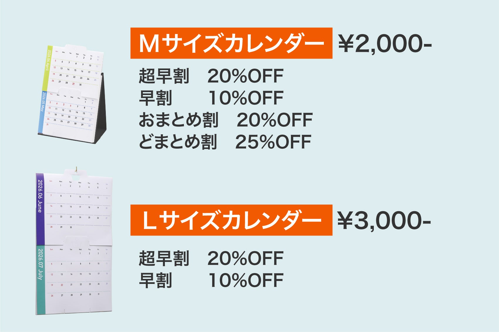 カレンダーまとめ売り【専用ページ】 SG-9213 fruit stitch2026年版の名入れカレンダーを格安で販売 - 名