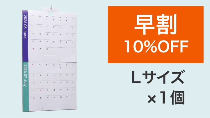 実用新案取得】スケジュール見通し抜群！新構造2ヶ月カレンダー