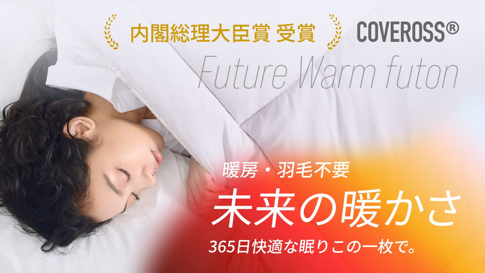 COVEROSS のプロジェクト｜マクアケ - アタラシイものや体験の応援購入