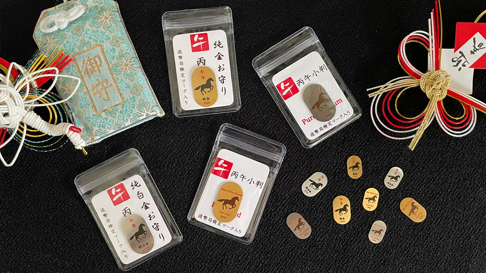 2026年うま年…”60年に一度”の丙午！純金・純プラチナの『丙午小判