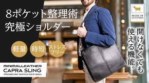 【品格レザー】８ポケット整理で探さない30％軽量ショルダー｜１４インチ対応