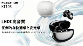 LHDCハイレゾ音質と快適な装着感を兼ね備えたイヤーカフ型イヤホンKT10S！