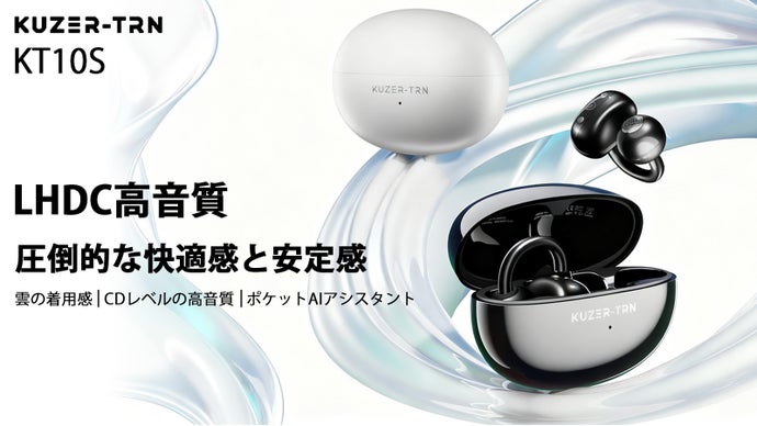 LHDCハイレゾ音質と快適な装着感を兼ね備えたイヤーカフ型イヤホンKT10S！