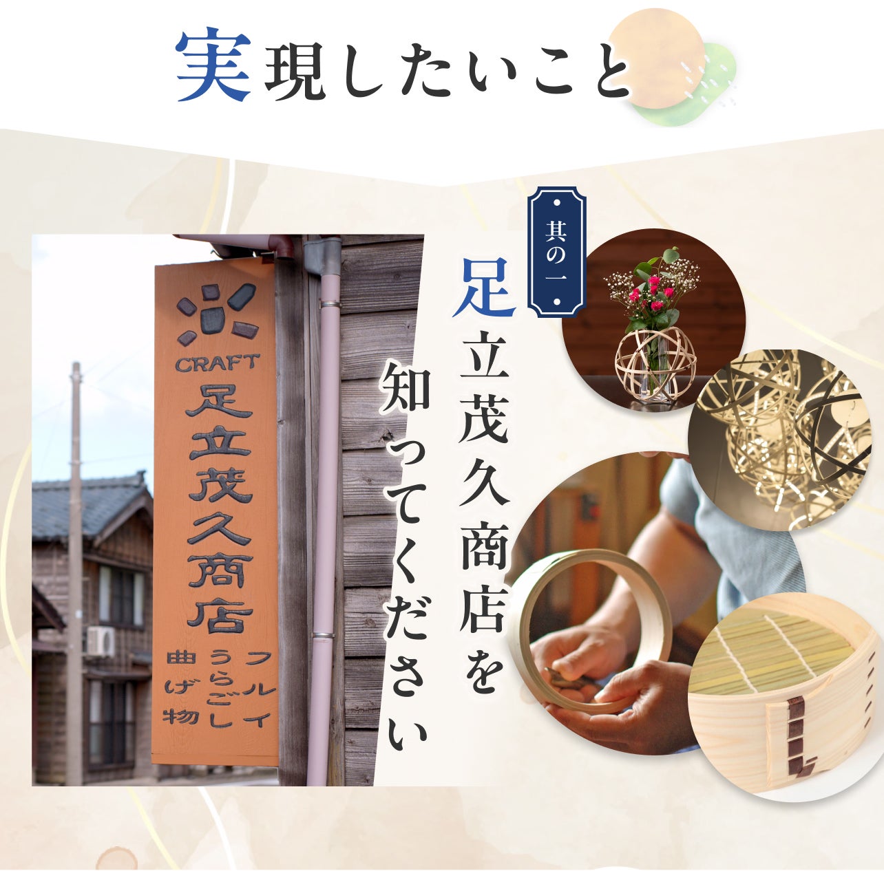 伝統的な曲げ輪職人足立照久がつくる米処新潟県の天水田でつくった絶品