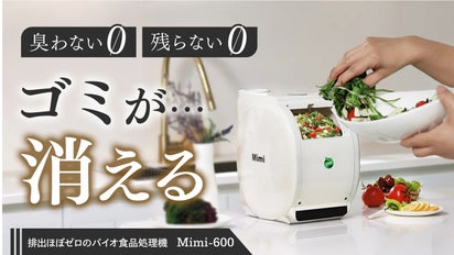 腐る・臭う・溜まる』からの卒業。害虫と生ゴミと異臭対策のされた 
