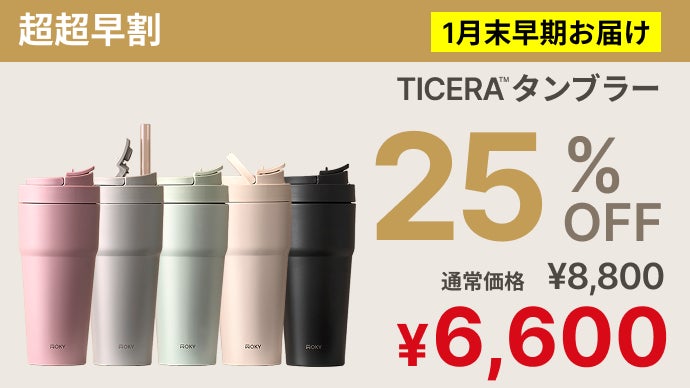 日本初上陸】金属臭フリー・匂い移りなしで美味しさキープ。真空二重
