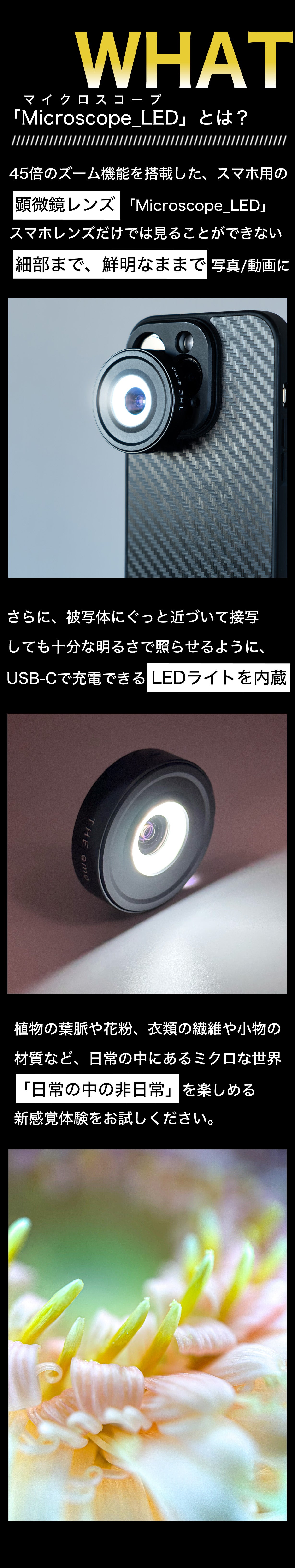 45倍の新体験・顕微鏡の世界をスマホで撮る【LED内蔵】マイクロ 45倍の新体験・顕微鏡の世界をスマホで撮る【LED内蔵】マイクロ