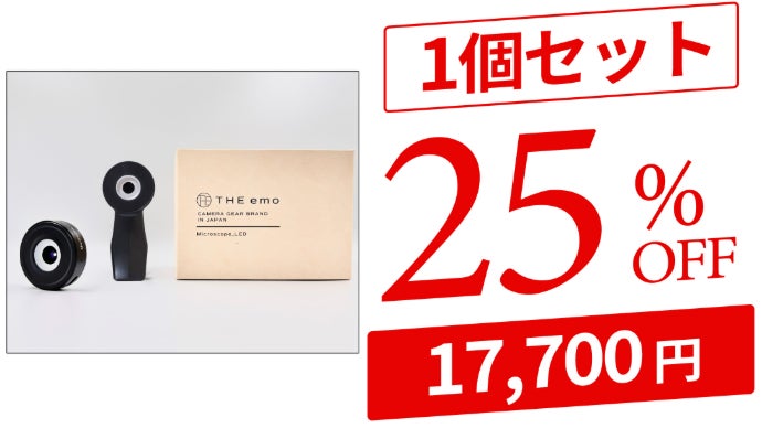 45倍の新体験・顕微鏡の世界をスマホで撮る【LED内蔵】マイクロ