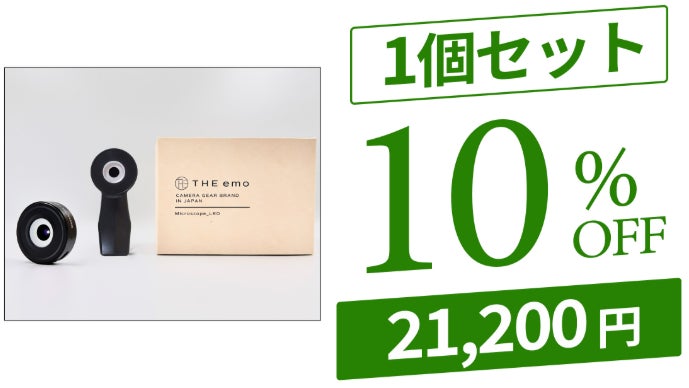45倍の新体験・顕微鏡の世界をスマホで撮る【LED内蔵】マイクロ