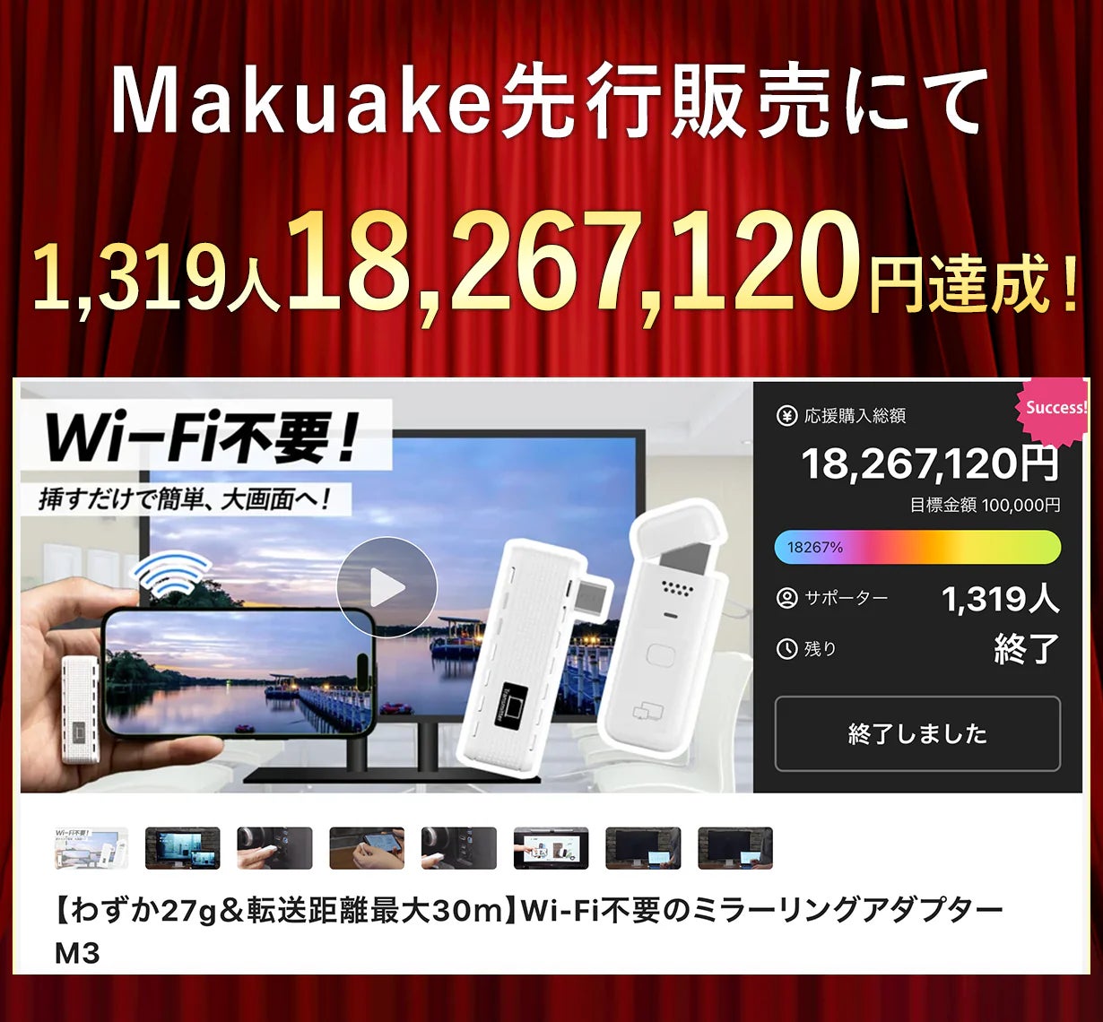 転送距離最大30ｍ&Wi-Fi不要のミラーリングアダプターM3 アンコール】転送距離最大30m&Wi-Fi不要のミラーリングアダプターM3