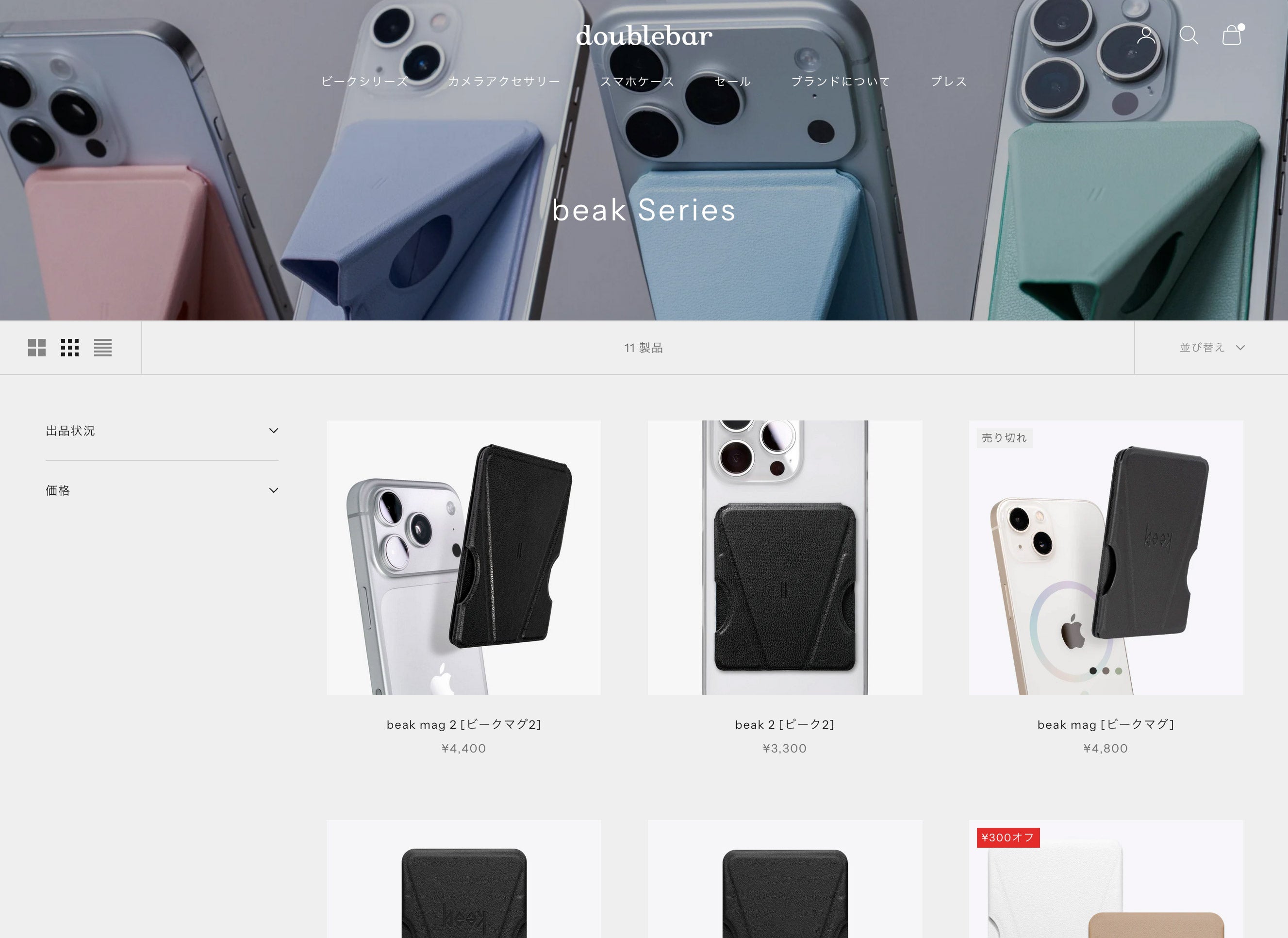 mobeさん専用 三菱重工用【MOBEシリーズ】・古野・矢崎（YAZAKI）用シガープラグ電源