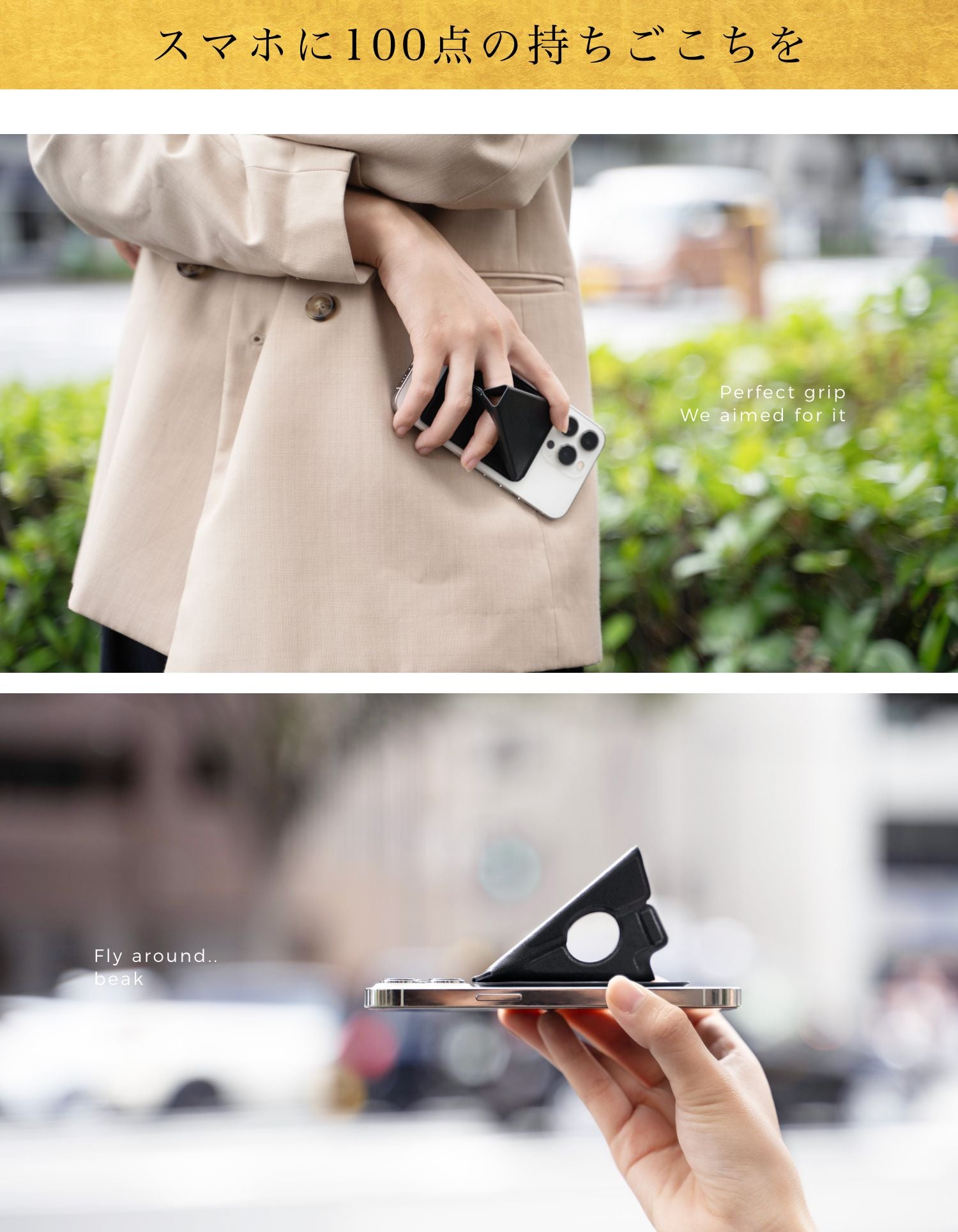 薄型強化版！3in1スマホグリップスタンド：beak 2, beak mag 2