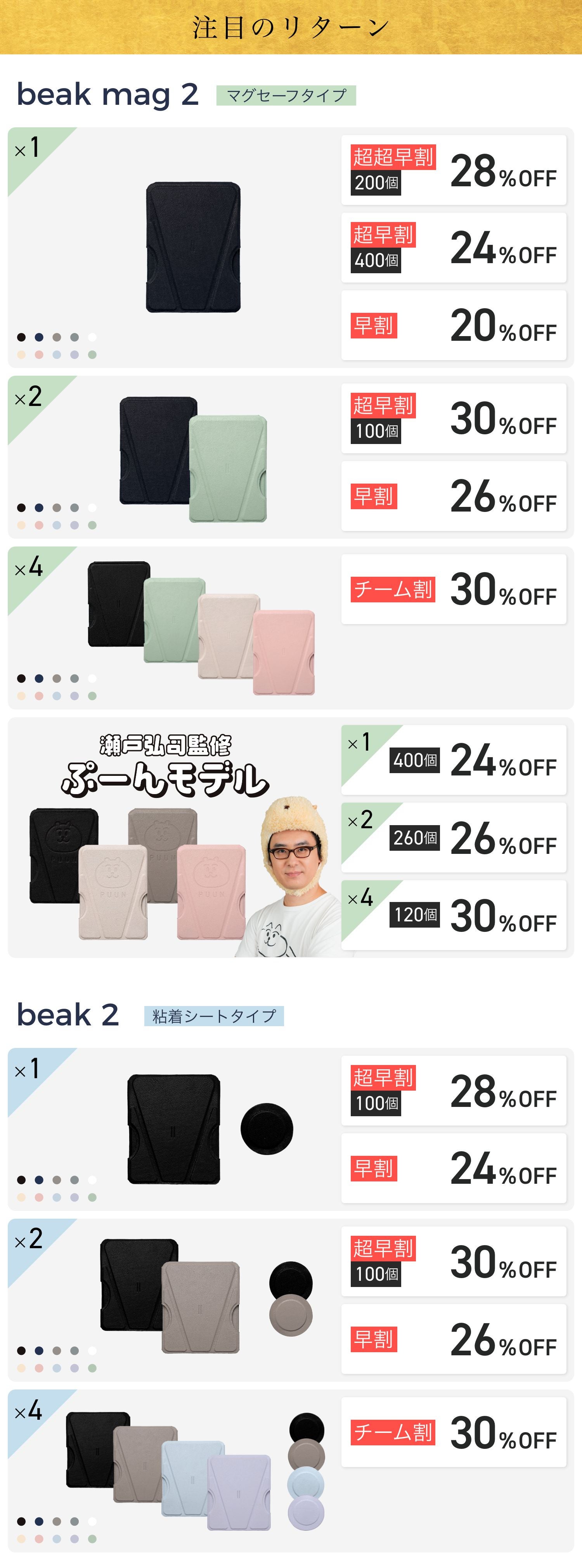 薄型強化版！3in1スマホグリップスタンド：beak 2, beak mag 2