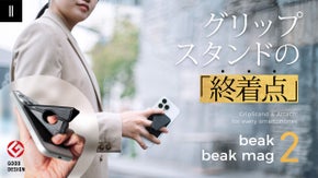 薄型強化版！3in1スマホグリップスタンド：beak 2, beak mag 2