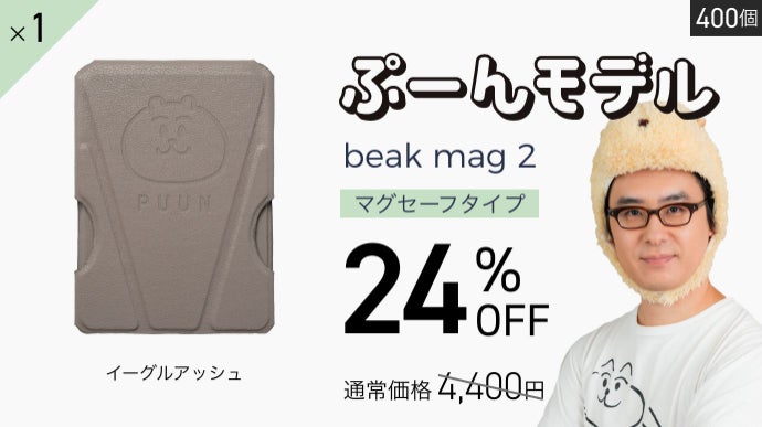 薄型強化版！3in1スマホグリップスタンド：beak 2, beak mag 2