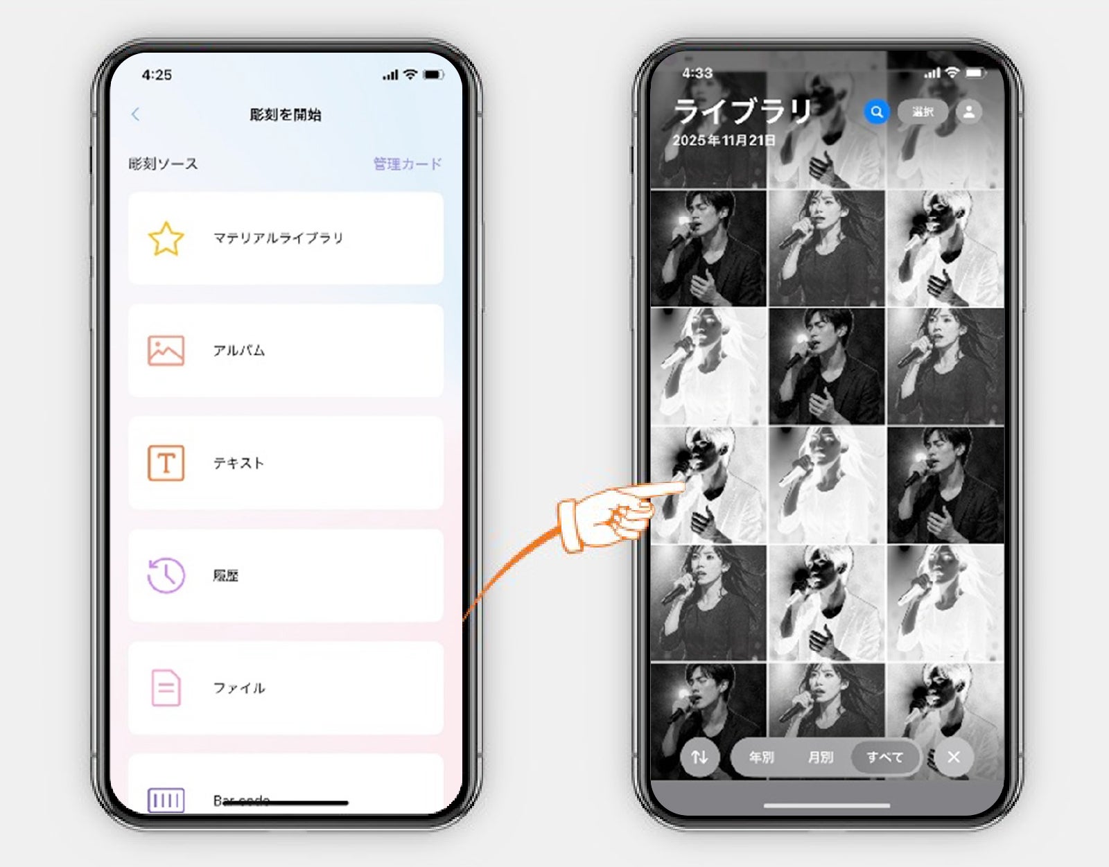 AI×推し活×彫刻ガジェット】簡単3STEPで想いを刻む。次世代レーザー