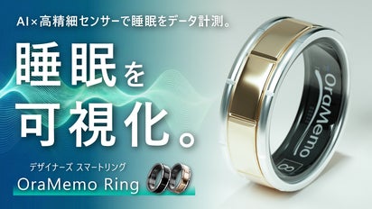 高精細センサーで睡眠から日中も。AI分析搭載チタンスマートリング