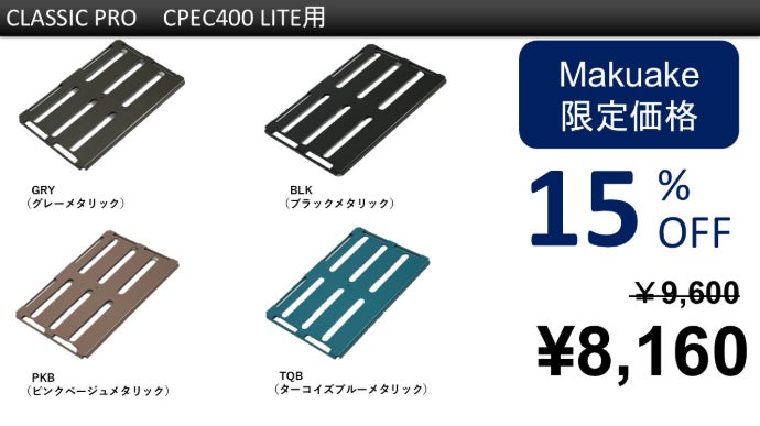 あなたのエフェクターケースにジャストフィット！配線自在＆極薄ペダル