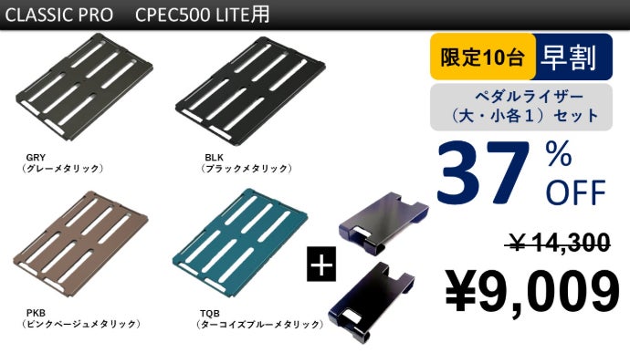 あなたのエフェクターケースにジャストフィット！配線自在＆極薄ペダル