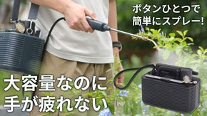 「重い・疲れる・届かない」を解決 。電源不要でどこでも使える大容量電動スプレー
