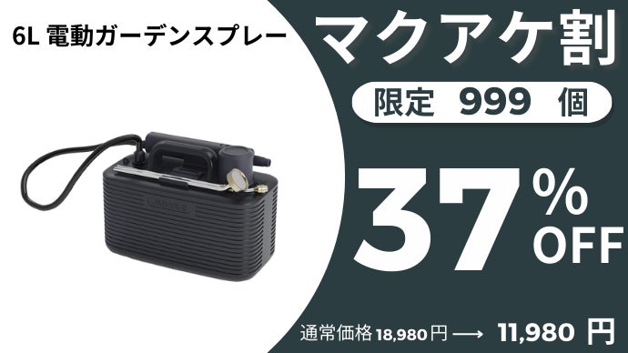 重い・疲れる・届かない」を解決 。電源不要でどこでも使える大容量
