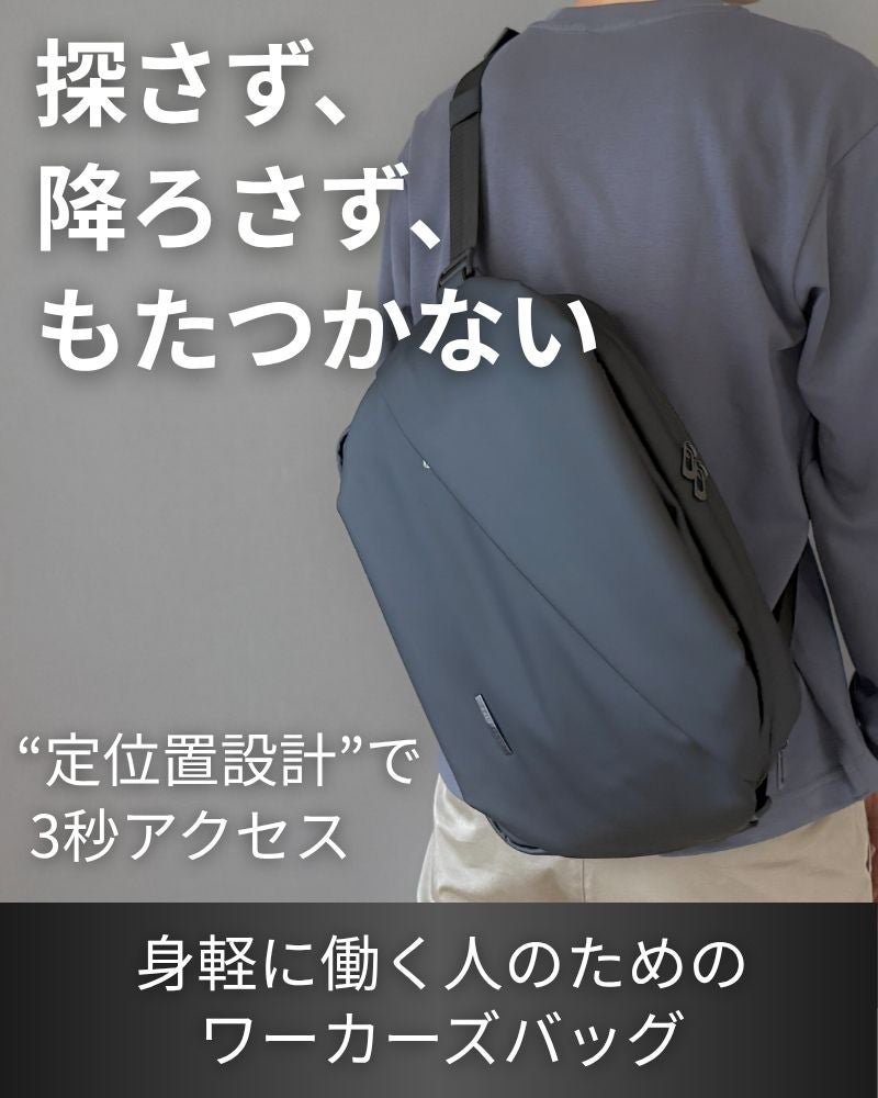 3秒アクセス】スマホは差すだけ。 “定位置設計”でごちゃつかない通勤