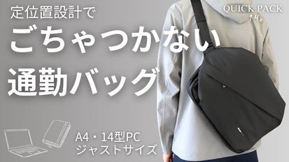 t*u様 クイックパック　makuake　カーキ　新品未使用 3秒アクセス】スマホは差すだけ。 “定位置設計”でごちゃつかない通勤