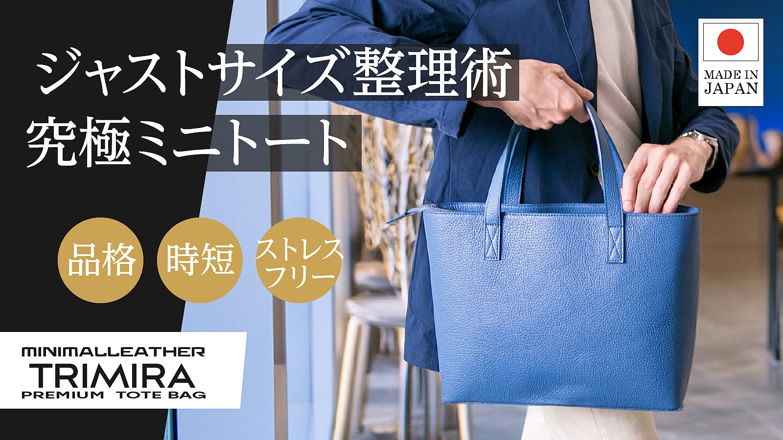 撥水×自立】14インチ収まる。53％軽量│整理整頓が進む手元の上質