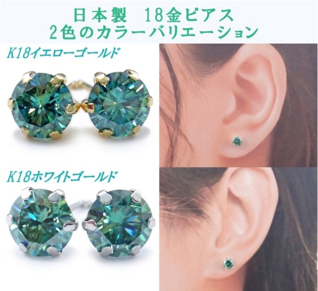 18金】ダイヤモンド以上に輝く！珍しい色彩が虜になるグリーンモアサ