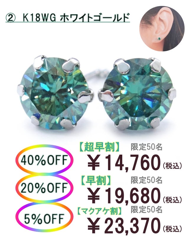 18金】ダイヤモンド以上に輝く！珍しい色彩が虜になるグリーンモアサ