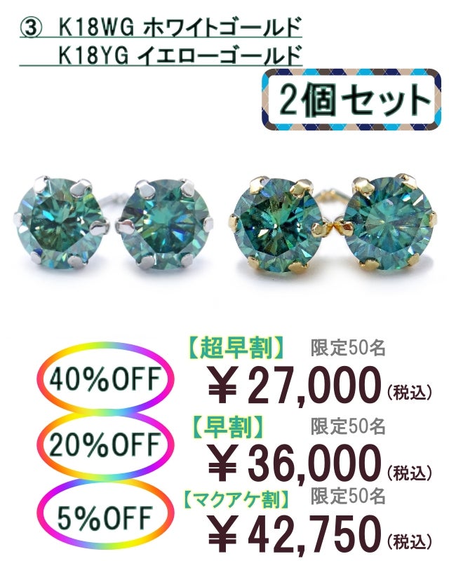 18金】ダイヤモンド以上に輝く！珍しい色彩が虜になるグリーンモアサ