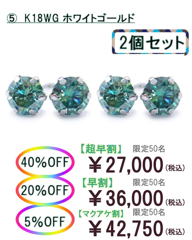 18金】ダイヤモンド以上に輝く！珍しい色彩が虜になるグリーンモアサ