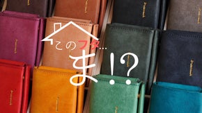 このフタ、会計のストレスを減らす『屋根のようなフタのお財布』roof -ルーフ-