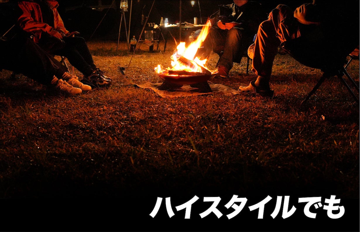 足元あったか】あなたのファイヤーディスクを直火感覚の焚火台に