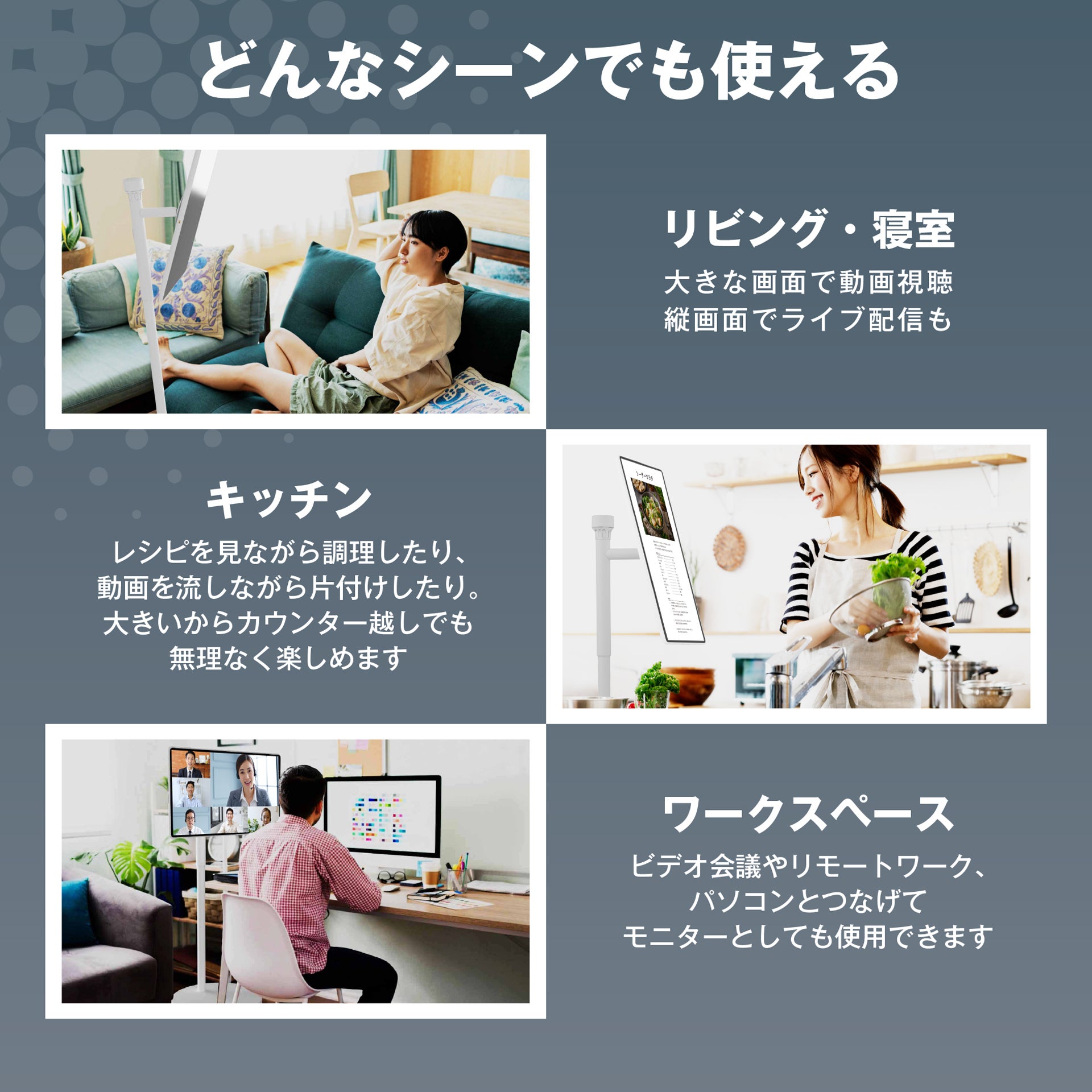 家中どこでもド級サイズで！推し活も相性抜群！移動式モニター【ドでか