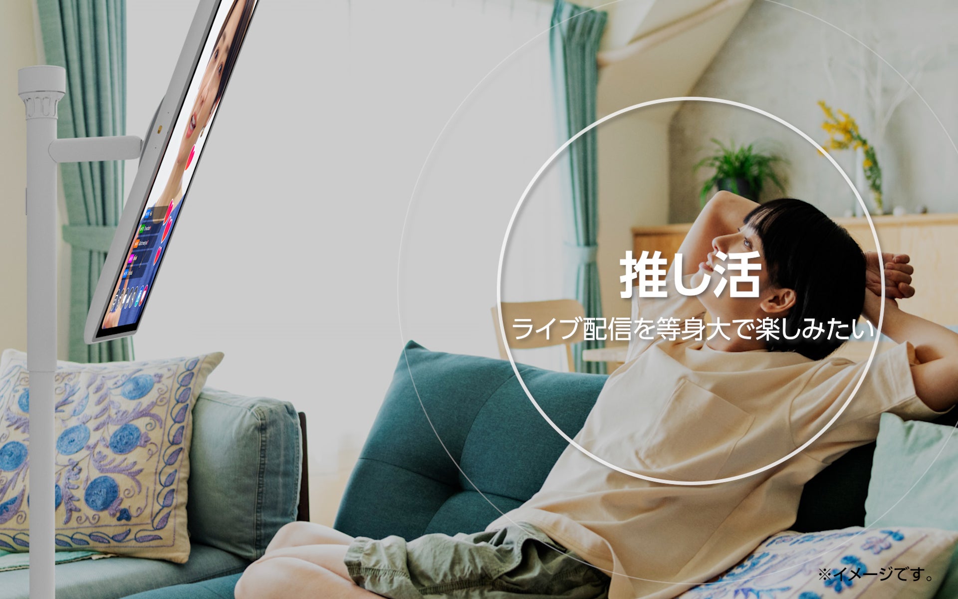 家中どこでもド級サイズで！推し活も相性抜群！移動式モニター【ドでか