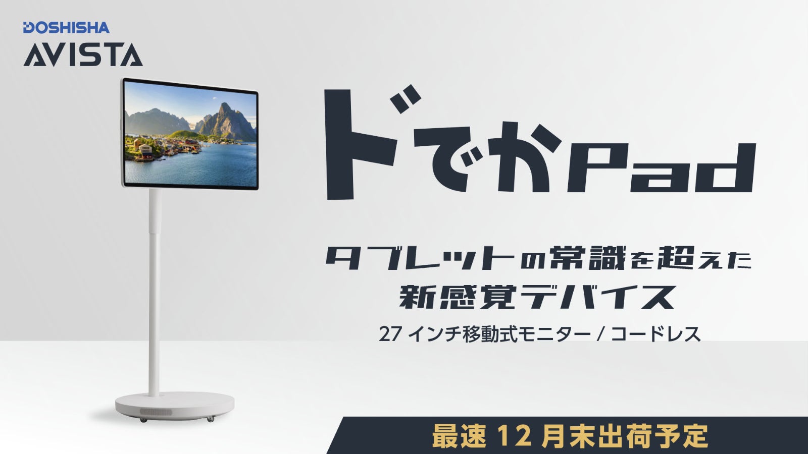 野外でも使用可！小型プロジェクター「インテリジェントプロジェクター