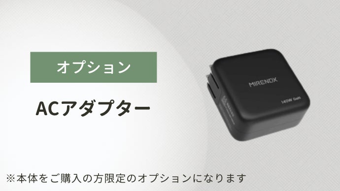 軽くてパワフル！手のひらサイズのポータブル電源【MIRENEX NEX430