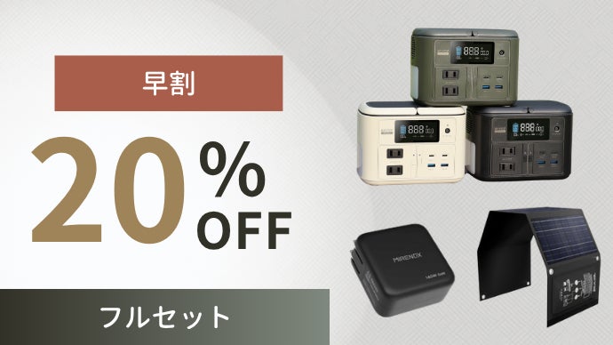 軽くてパワフル！手のひらサイズのポータブル電源【MIRENEX NEX430