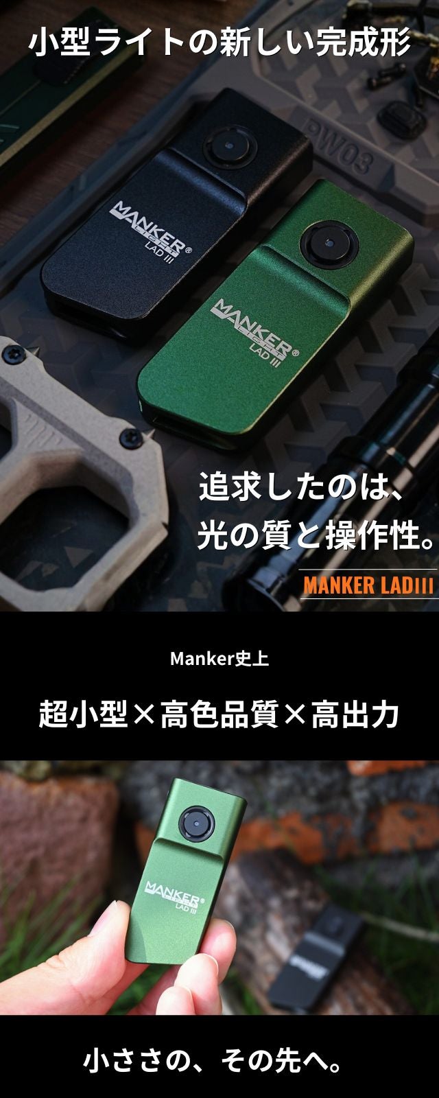 シリーズ初】明るさを自分で設計！パワフル照射を備えた、進化した小型